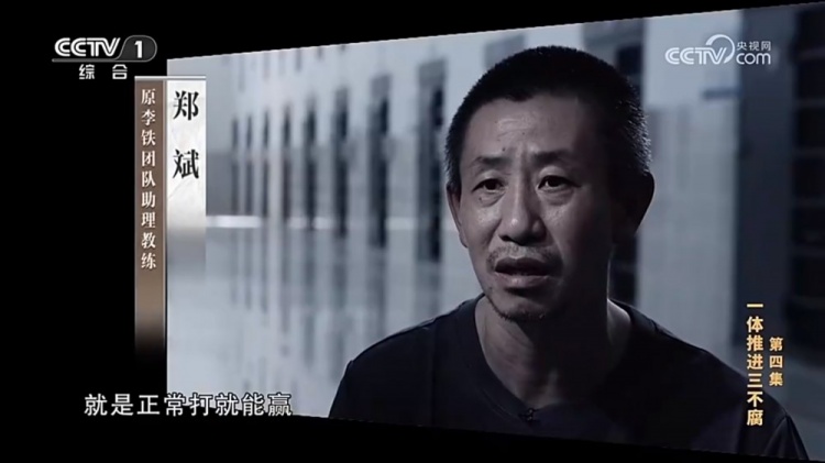 鄭霽桓入選07年齡段精英球員訓(xùn)練營(yíng)，其父親鄭斌因牽扯假球案被抓