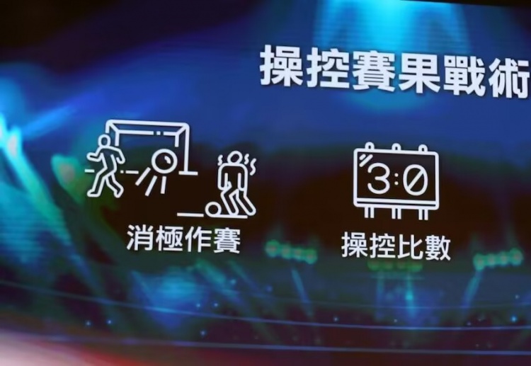  ICAC！廉政公署官方：4人涉假球被起訴，球員場(chǎng)上打暗號(hào)操縱賽果