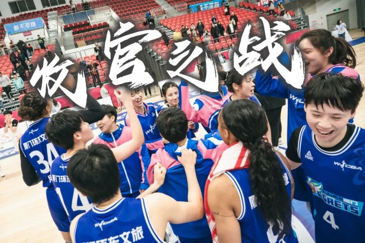  免費(fèi)觀賽！廈門(mén)環(huán)東文旅 WCBA 主場(chǎng)收官之戰(zhàn)，等你來(lái)燃爆！