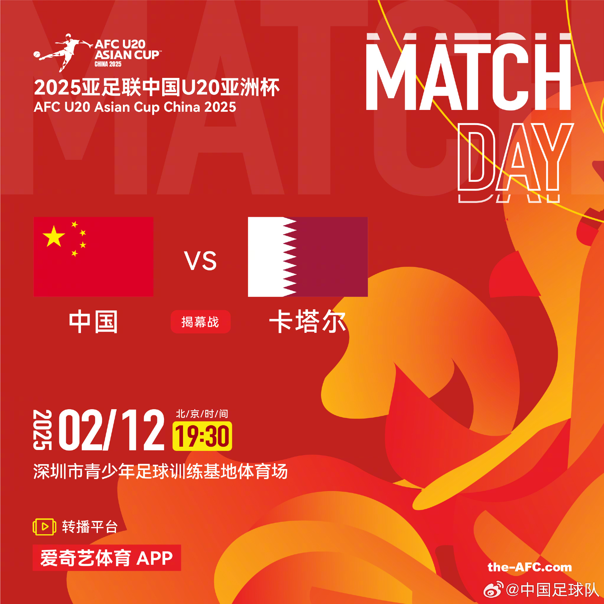  今晚打響！國青迎U20亞洲杯首戰(zhàn)，劍指四強＆時隔20年重返世青賽