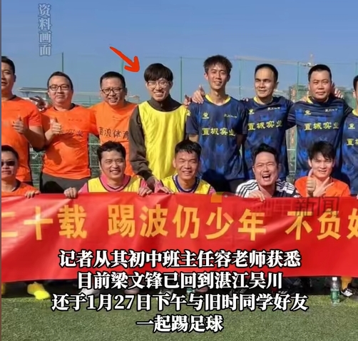  行業(yè)大佬都愛踢球？DeepSeek創(chuàng)始人過年約球&小鵬汽車CEO酷愛足球