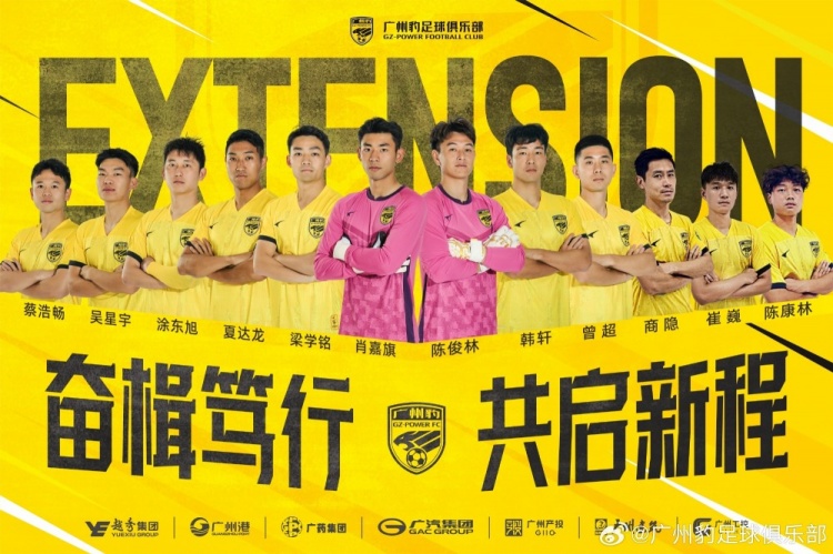  官方：廣州豹續(xù)約梁學銘、曾超、夏達龍、商隱等12名球員