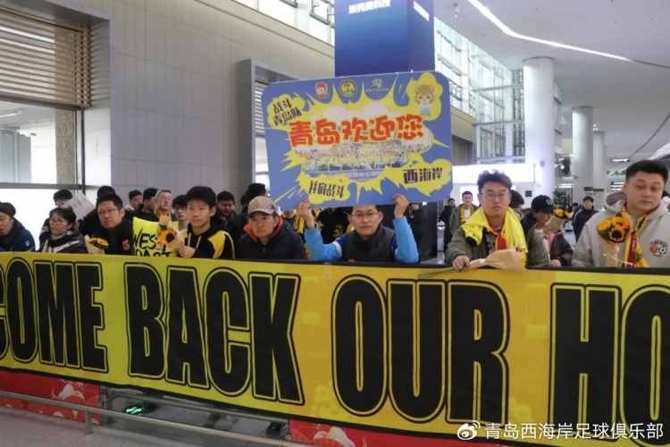  青島西海岸結束冬訓海外拉練，今天中午回國抵達青島