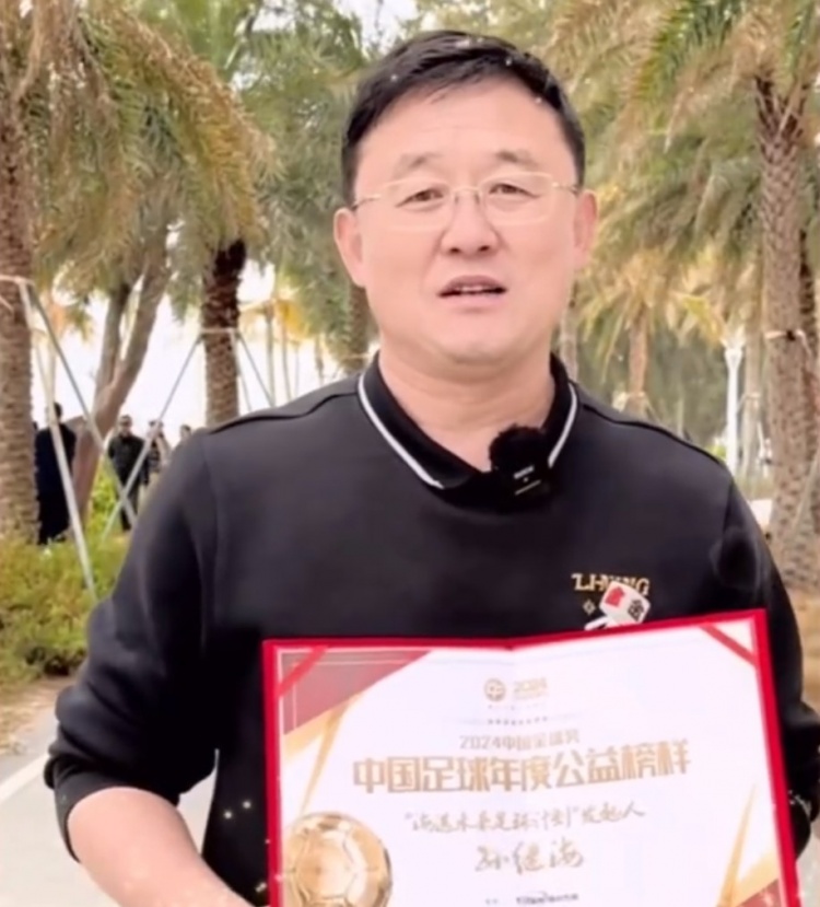 孫繼海：十年一劍、聚沙成塔，希望感染更多人為青訓(xùn)做更大貢獻(xiàn)