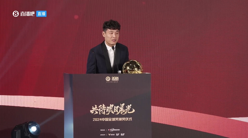  五獲中國金球獎！武磊：去年拿獎感覺有愧，今年再得獎覺得是心安