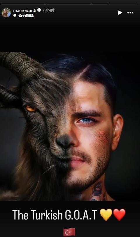  真這么認(rèn)為？穆帥稱伊卡爾迪goat不評論，二弟曬P圖：土耳其goat