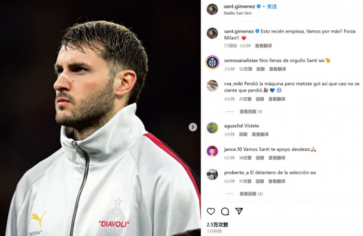  為米蘭打進制勝球！S-希門尼斯社媒紀念：這只是開始！