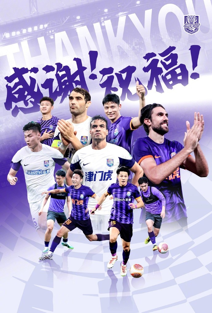  官方：于洋、明天、韓鵬飛、孔帕尼奧、什科里奇等10人離開津門虎