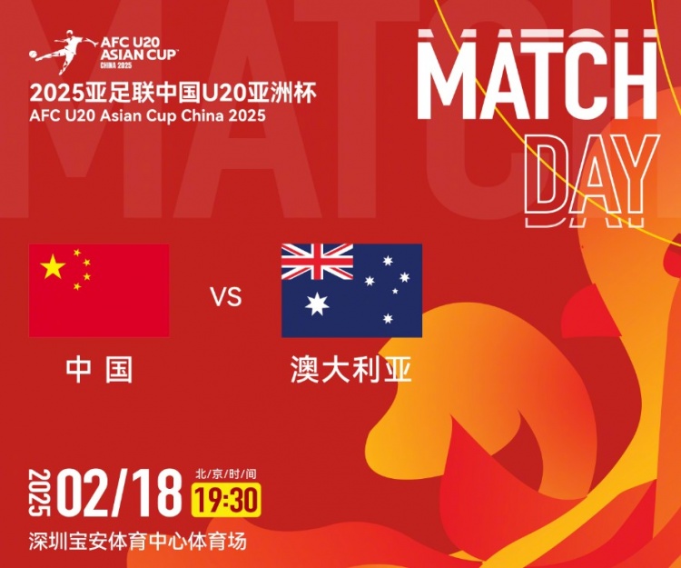  澳洲中衛(wèi)：想要戰(zhàn)勝中國國青，奪得A組第一可降低淘汰賽難度