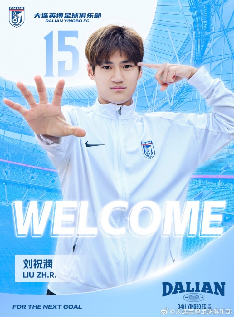  官方：劉祝潤(rùn)租借加盟大連英博，曾多次入選中國(guó)U21、U23國(guó)家隊(duì)