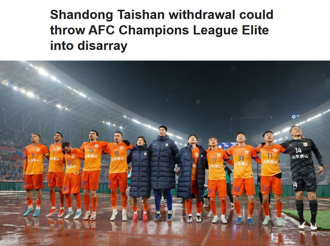  ESPN關(guān)注泰山亞冠退賽：前所未有的事件，亞冠出線形勢(shì)完全混亂