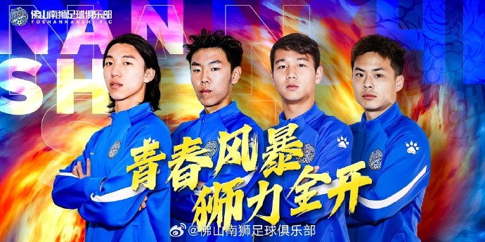  張智豪、化銘燦、劉宗源、鄭鈞蔚租借加盟，獅吼青春風(fēng)暴啟新章
