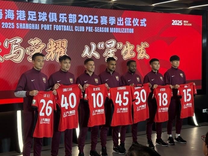  海港舉辦新賽季出征儀式，武磊：海港戰(zhàn)斗力不會因人員變動而減弱