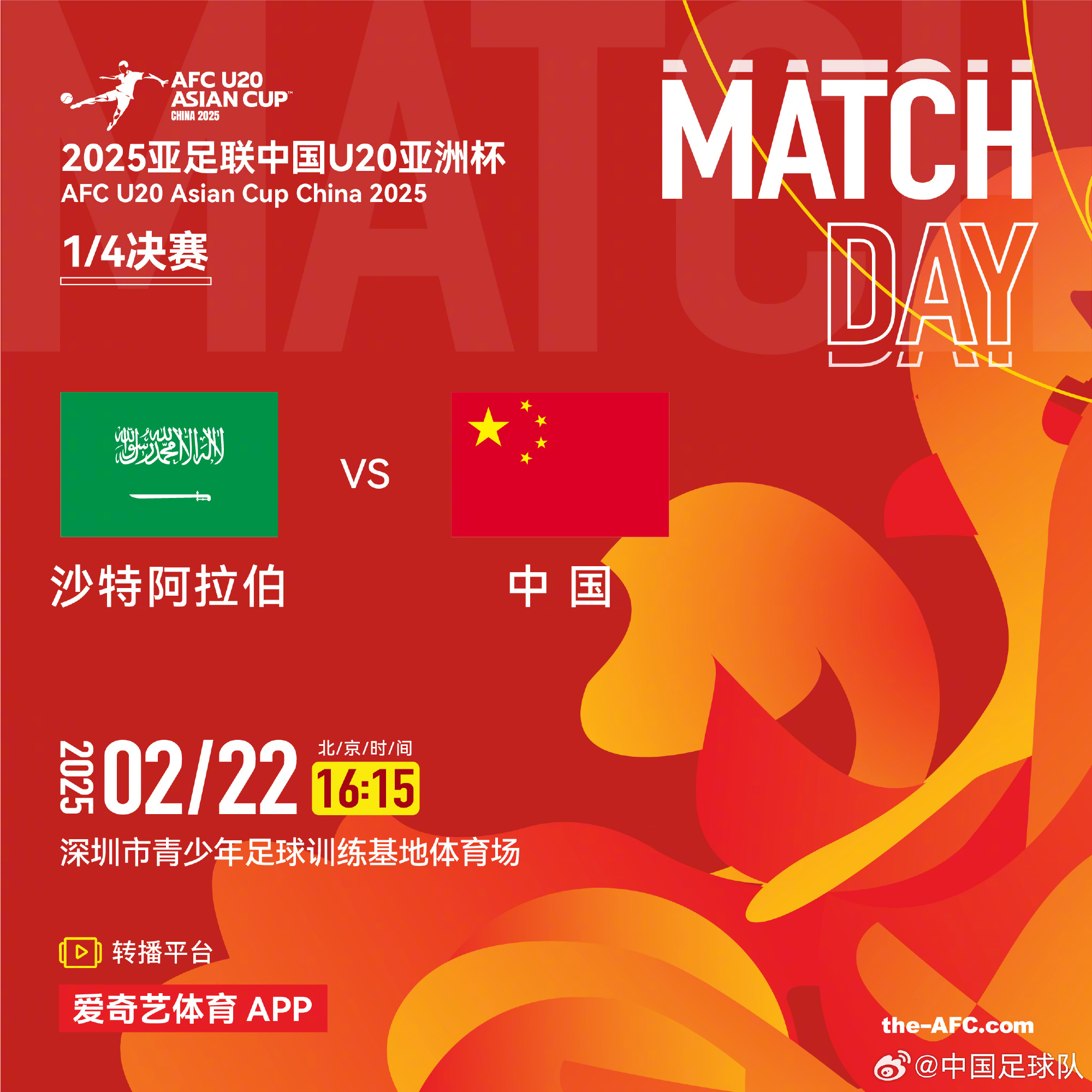  今夕是何年！U20國青沖世青賽，國足沖世界杯，還有U17沖世少賽