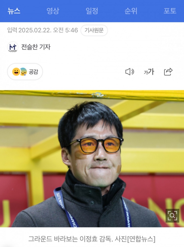  李正孝：作為獨(dú)苗的光州FC將捍衛(wèi)K聯(lián)賽尊嚴(yán)，目標(biāo)晉級(jí)亞冠八強(qiáng)