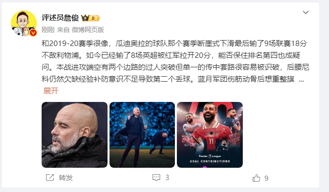  詹?。郝悄芊癖Ｇ?也是疑問 薩拉赫逆天表現(xiàn)是利物浦核動力