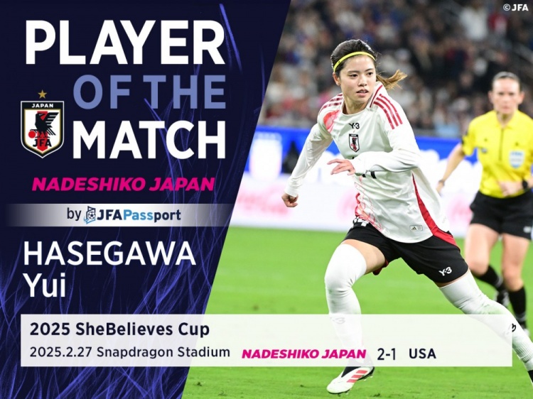  中場核心，官方：長谷川唯當(dāng)選日本女足2-1美國女足全場最佳