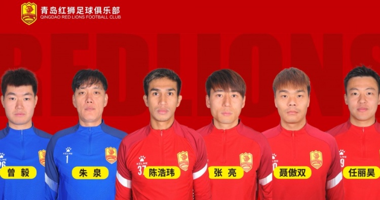  官方：青島紅獅續(xù)約朱泉、陳浩瑋、張亮、聶傲雙、曾毅、任麗昊