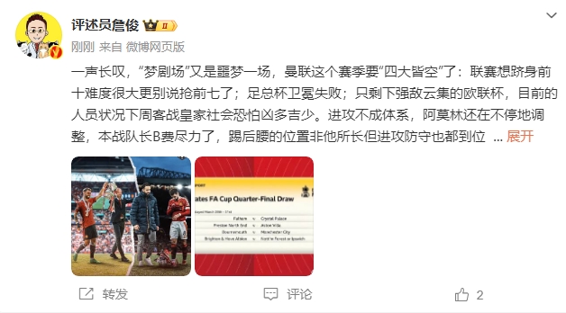  詹?。簤魟鲇质秦瑝粢粓觯?lián)要四大皆空歐聯(lián)也兇多吉少