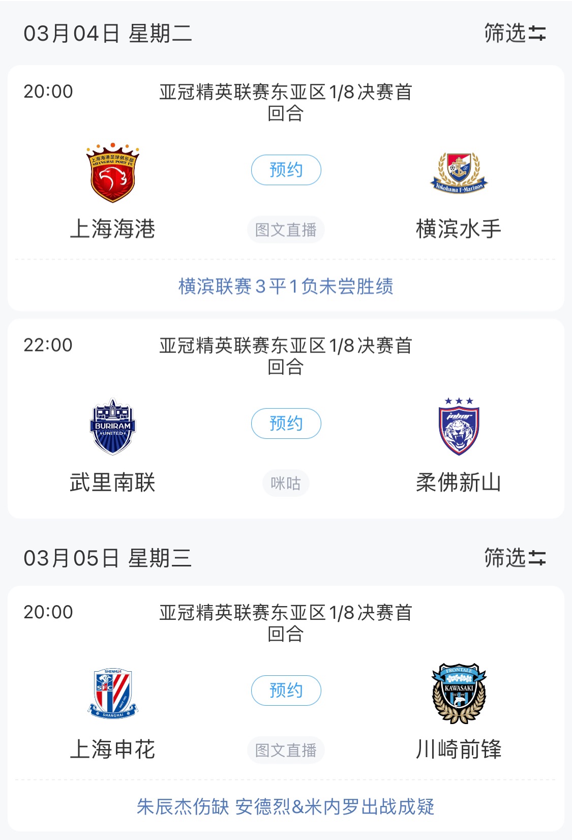  技術(shù)分僅領(lǐng)先泰國0.768！亞冠1/8決賽海港迎戰(zhàn)橫濱，申花明日出戰(zhàn)