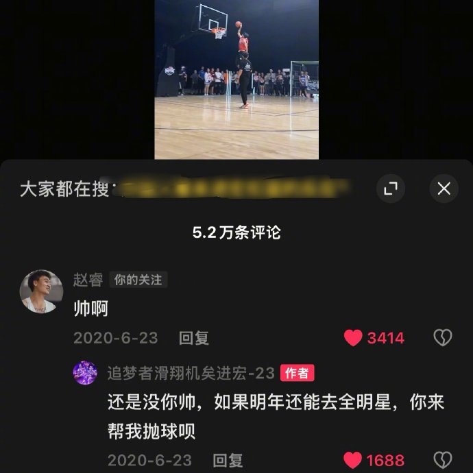  真好！20年矣進宏邀請趙睿為其扣籃大賽拋球 今年約定成現(xiàn)實