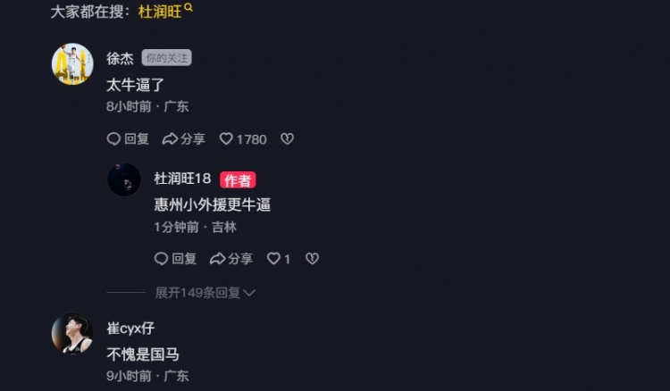  追身三分命中激情慶祝！杜潤(rùn)旺：繼續(xù)努力 小崔：不愧是國(guó)馬