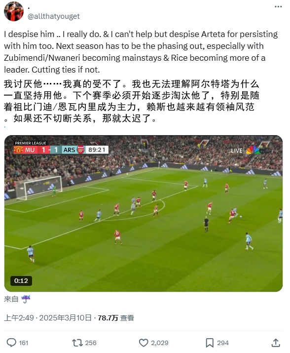  逆天！厄德高比賽末尾搞笑操作惹怒槍迷：必須開始逐步淘汰他