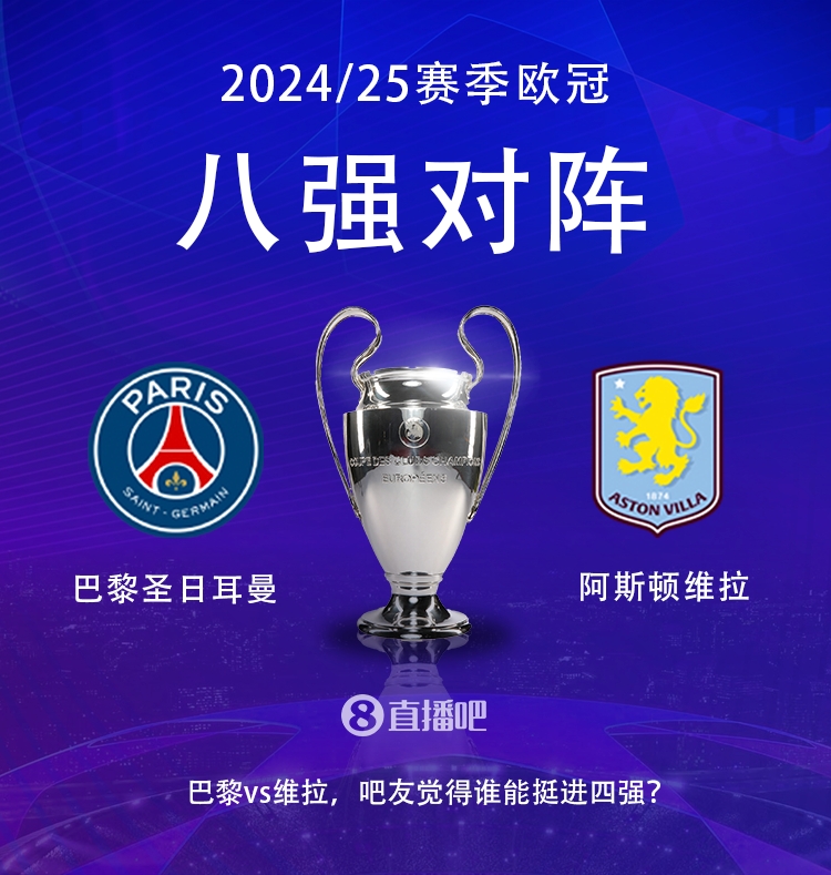  就打英超！巴黎本賽季0-2阿森納&4-2曼城&1-1利物浦，馬上打維拉
