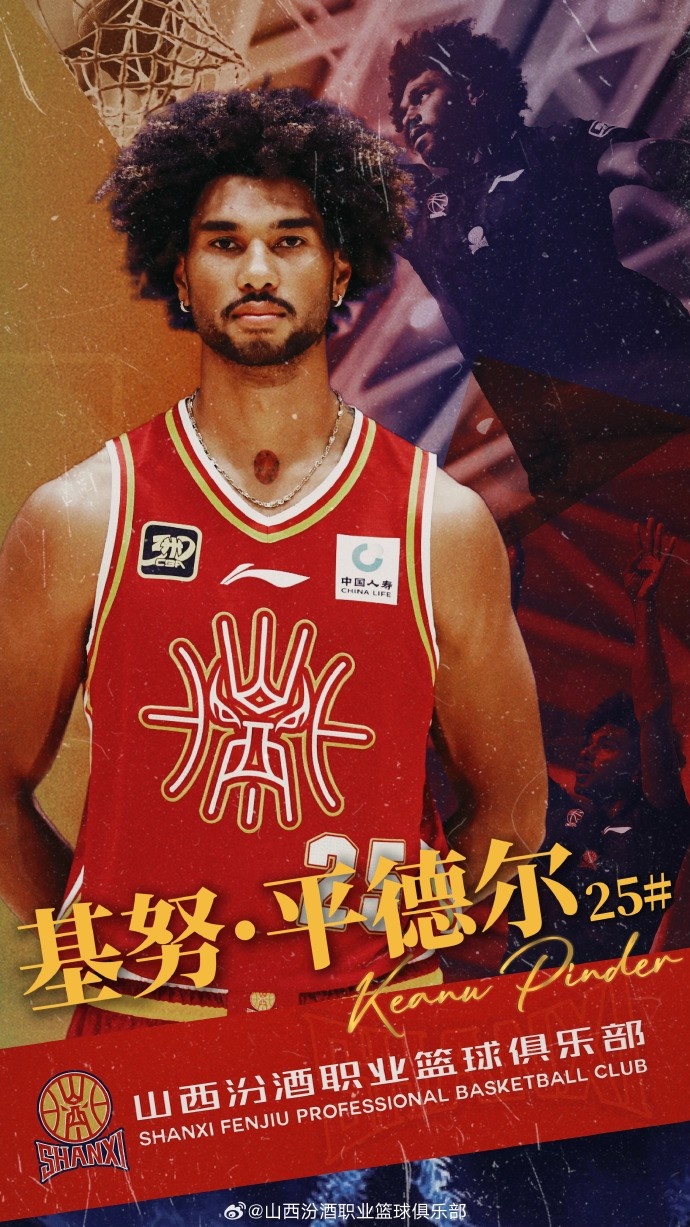 第10個外援！山西男籃官方：歡迎基努-平德爾加盟球隊