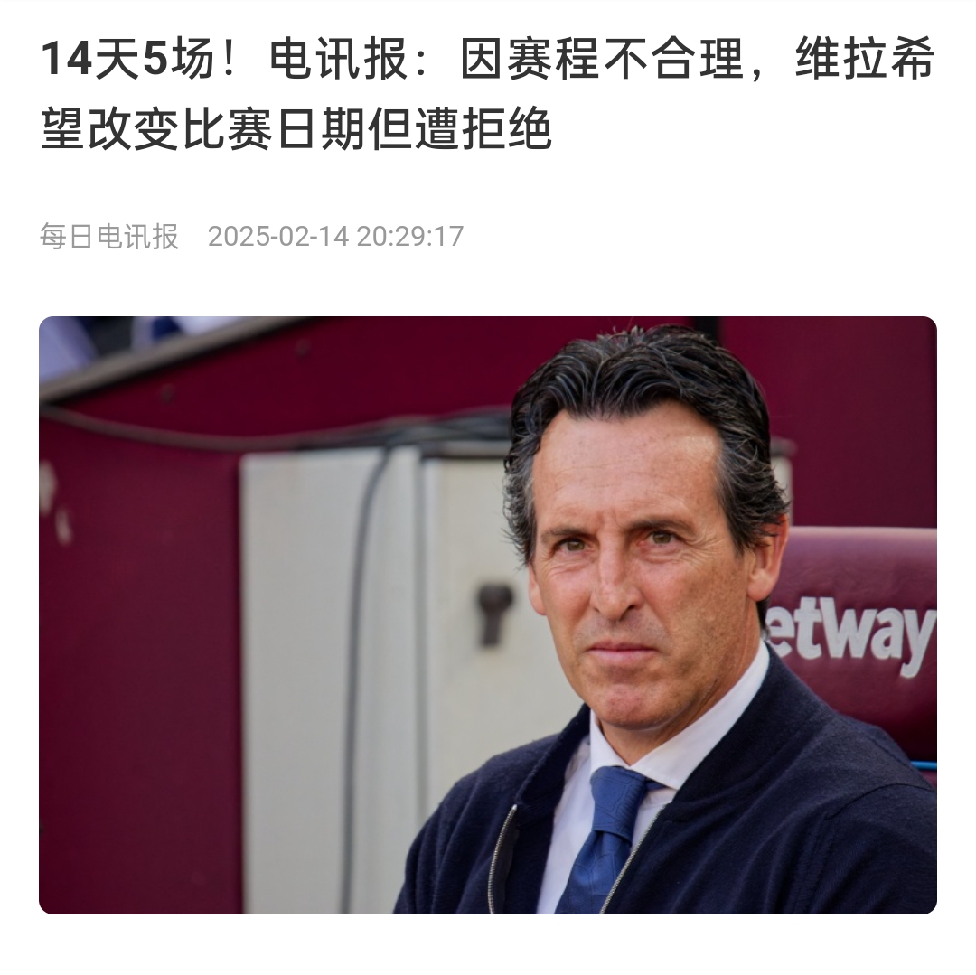  并非只有皇馬，天下苦賽程久矣！各大聯(lián)賽球員主帥近年紛紛抱怨