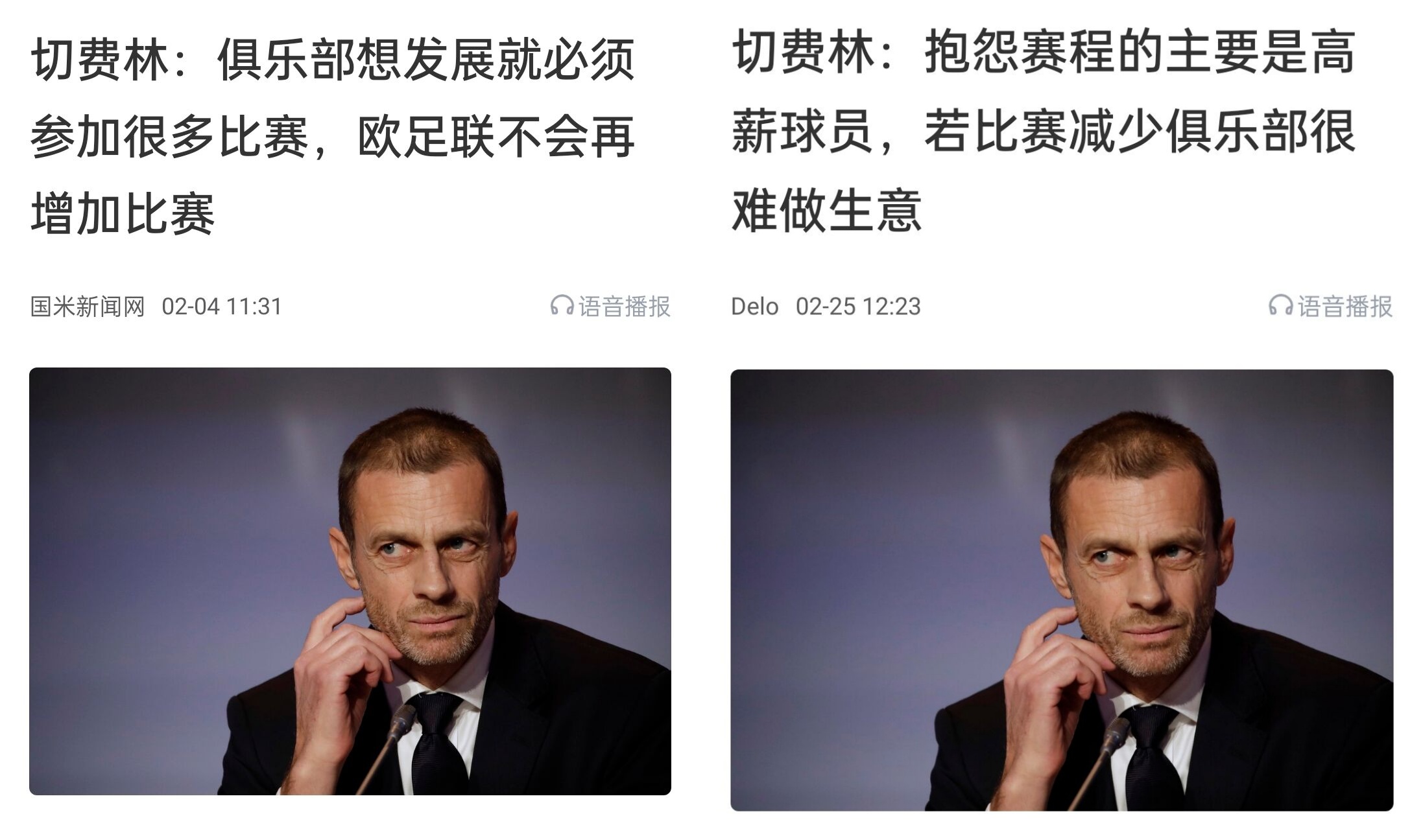  都是強隊抱怨？不多踢哪兒來高薪vs不休息怎能多踢，你怎么看