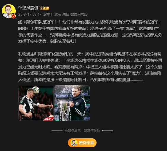  詹?。核孤逄鼗榉?所幸后面是國際比賽，否則聯賽都可能崩盤