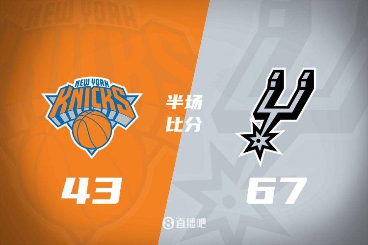  花了？馬刺半場(chǎng)4人得分上雙67-43領(lǐng)先尼克斯24分 唐斯19分