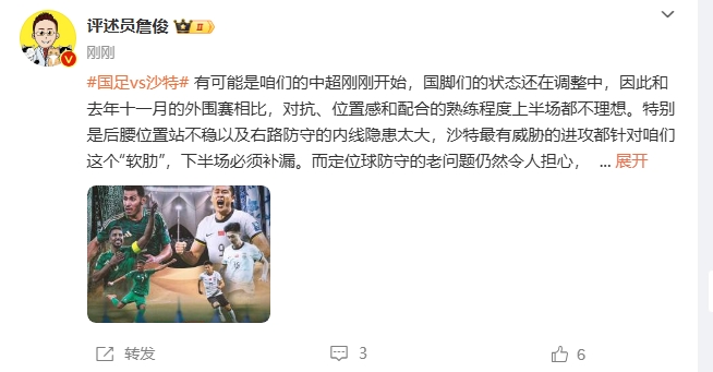  詹?。荷程赝{進攻都在針對我們軟肋，請伊萬及時換人調(diào)整！