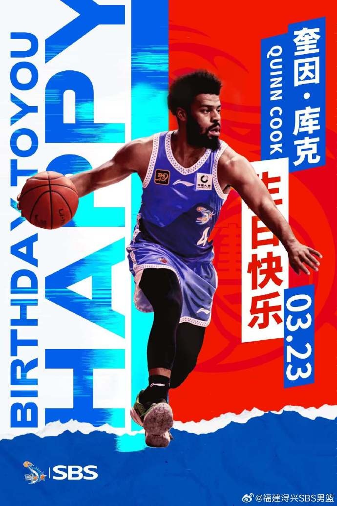  ?？?庫(kù)克生日快樂(lè)！希望庫(kù)克繼續(xù)保持良好競(jìng)技狀態(tài)