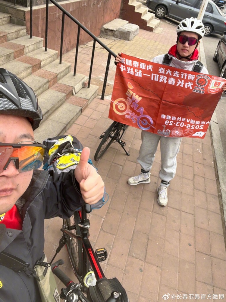  從長春到大連7天騎行747公里，亞泰球迷用特殊的方式為球隊加油