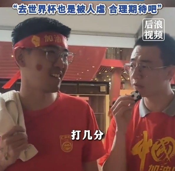  球迷給國(guó)足打7分：合理期待盡力就好了，去世界杯也是被人虐