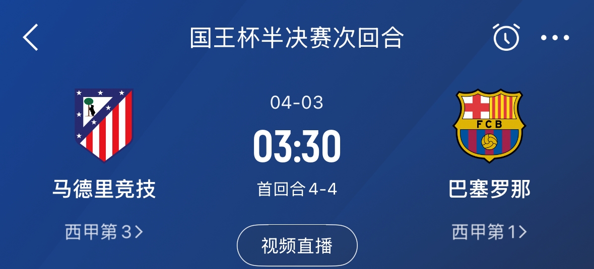  下周又相遇！國王杯第二回合巴薩vs馬競，馬競隊內(nèi)5名阿根廷國腳