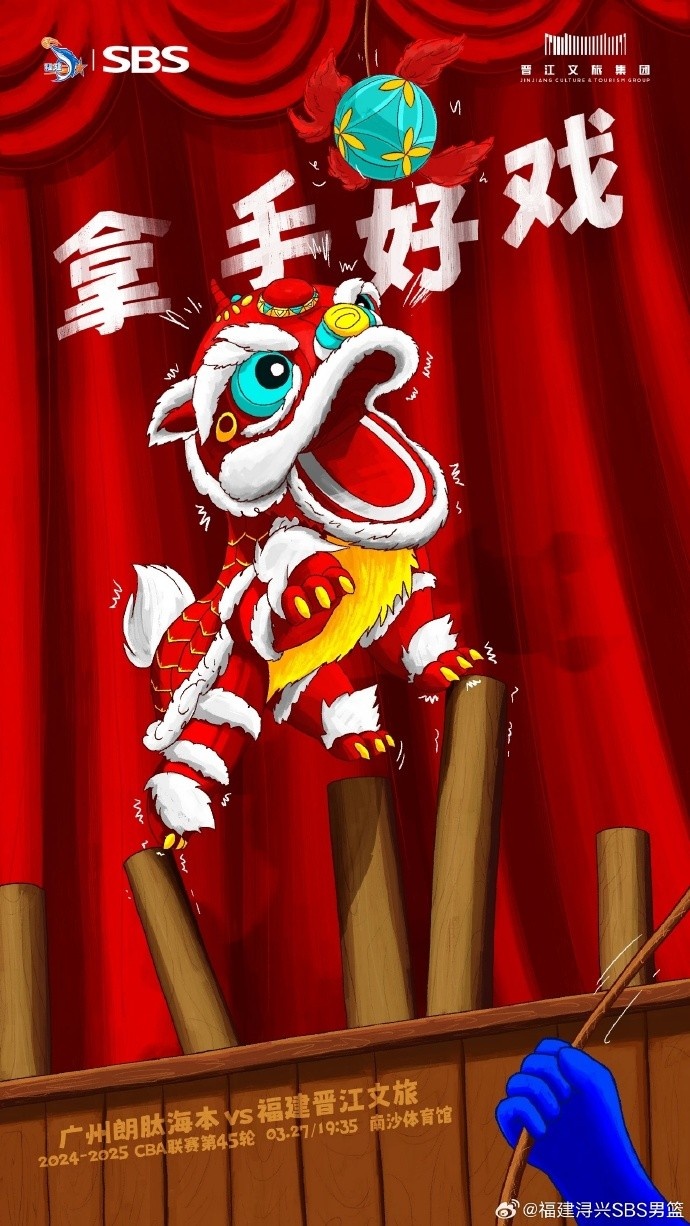  拿手好戲！全力以赴 明晚廣州四番戰(zhàn)！
