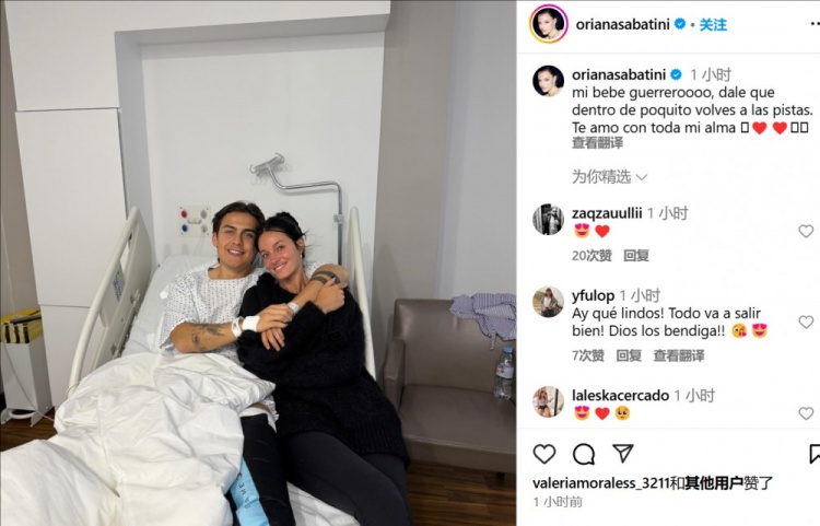  妻子曬迪巴拉術(shù)后合照：寶貝不久后你就能回到賽場了，愛你