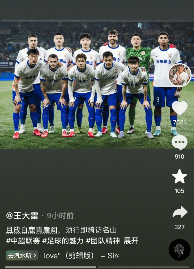  讓三追四，王大雷曬賽前合影：且放白鹿青崖間，須行即騎訪名山