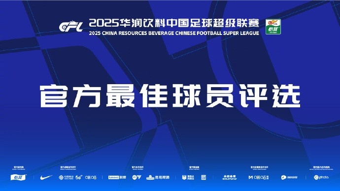  中超第三輪最佳候選：阿齊茲、布彭扎、約尼查、馬萊萊、米內(nèi)羅
