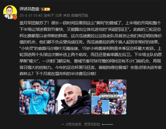  詹?。郝窃佻F(xiàn)昔日強(qiáng)大控制力，今年的足總杯誰能擋得住他們？