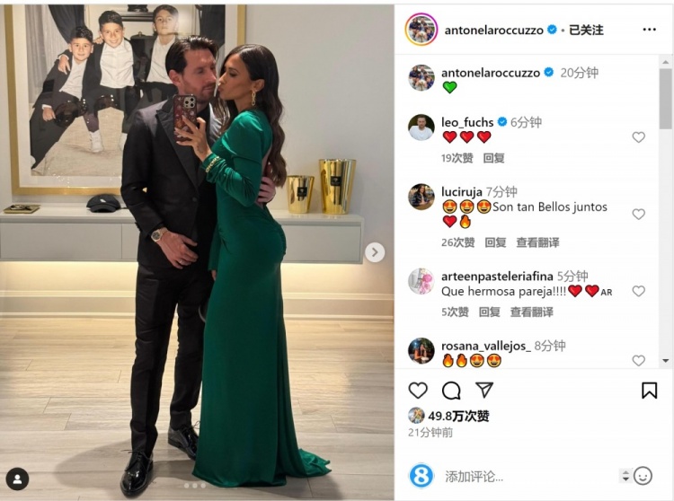  俊男靚女！安東內拉社媒曬與梅西甜蜜自拍合照