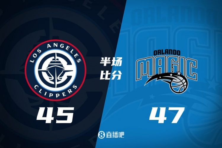  防守大戰(zhàn)！魔術16-5結束上半場47-45快船 班凱羅16分祖巴茨13+10