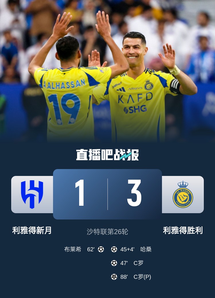  新月后衛(wèi)坦承德比表現(xiàn)：勝利發(fā)揮更勝一籌，我們必須彌補(bǔ)+糾錯