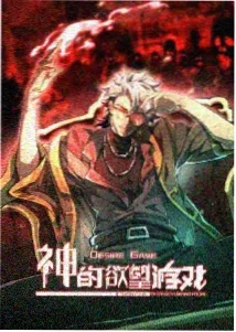 新暗行御史 动漫 2026